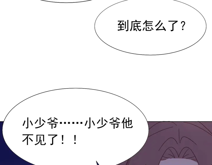 第110话 是你捣的鬼？！(1/2)-第111话