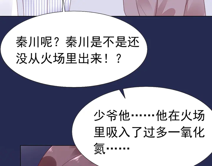 第110话 是你捣的鬼？！(1/2)-第111话
