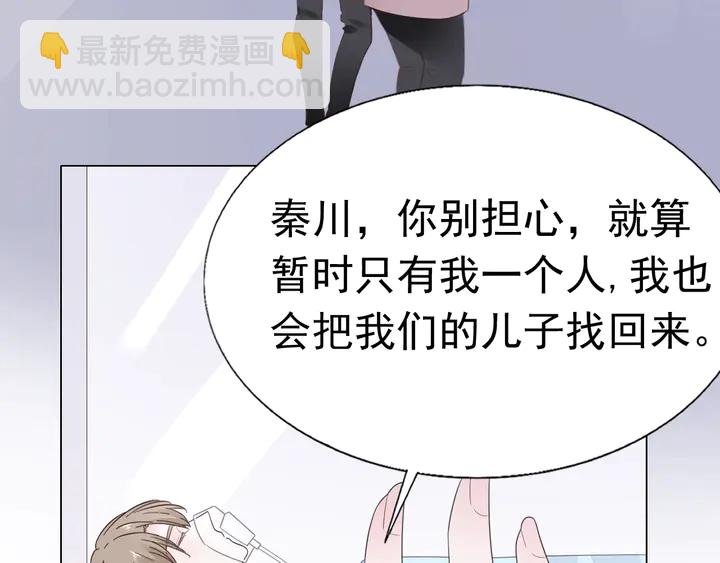 第110话 是你捣的鬼？！(1/2)-第111话