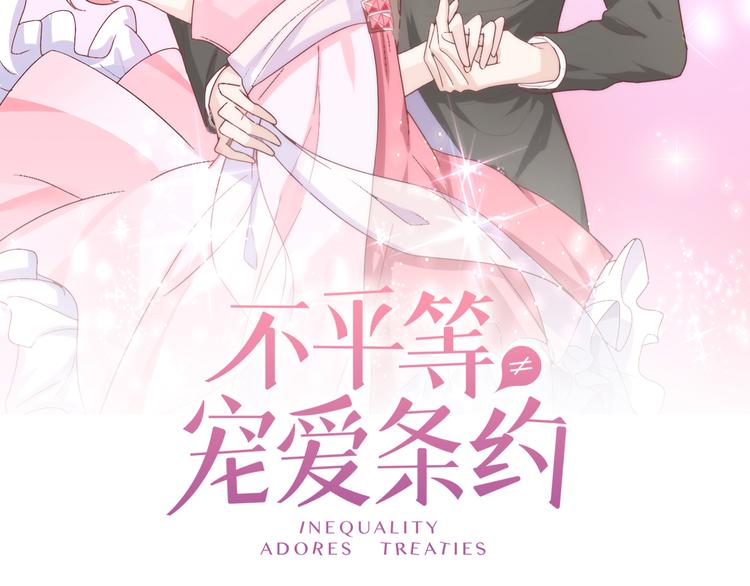 第8话 少自以为是！(1/2)-第9话