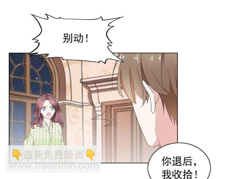 第8话 少自以为是！(1/2)-第9话