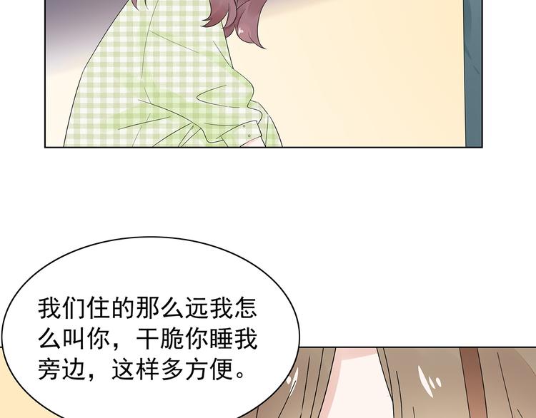第8话 少自以为是！(1/2)-第9话