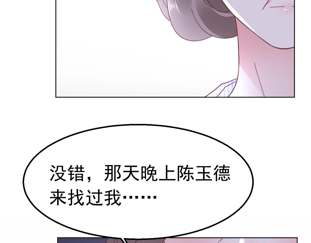 第80话 夫妻联手(1/3)-第81话