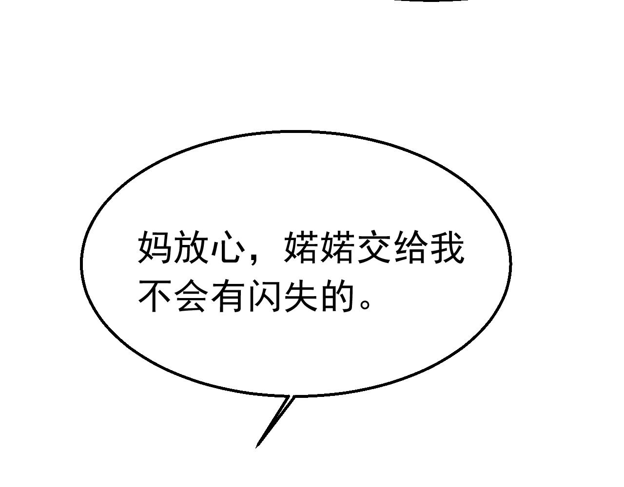 第80话 夫妻联手(1/3)-第81话