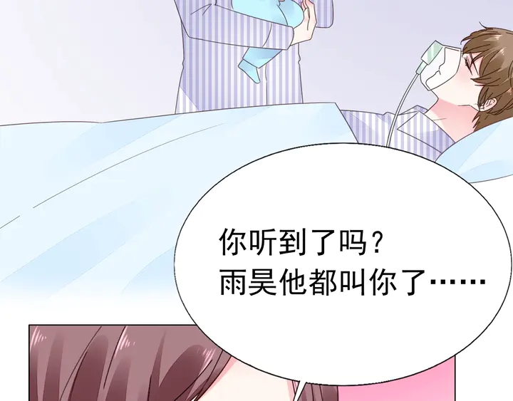 第112话 总裁苏醒！(1/2)-第113话