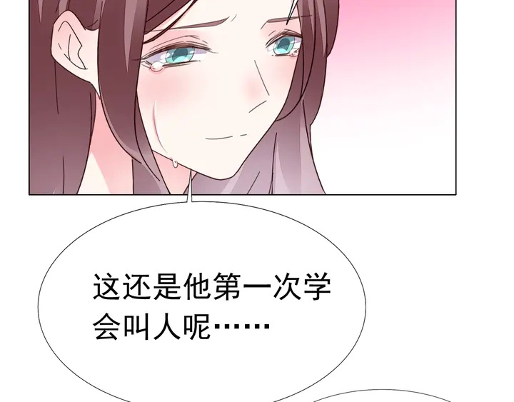第112话 总裁苏醒！(1/2)-第113话