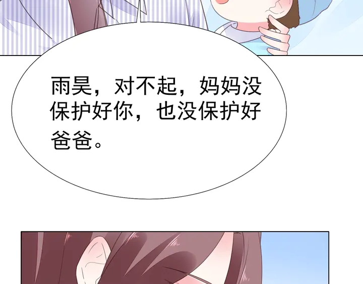 第112话 总裁苏醒！(1/2)-第113话
