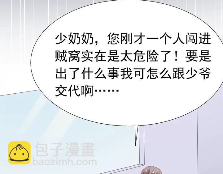第112话 总裁苏醒！(1/2)-第113话