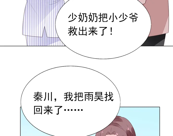 第112话 总裁苏醒！(1/2)-第113话