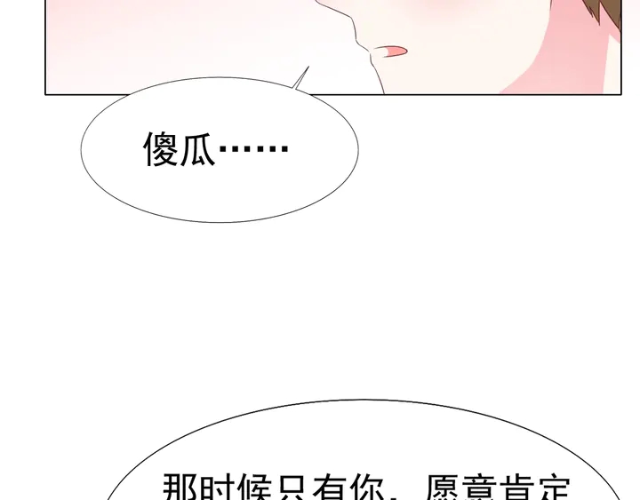 第114话 感受你(1/2)-第115话