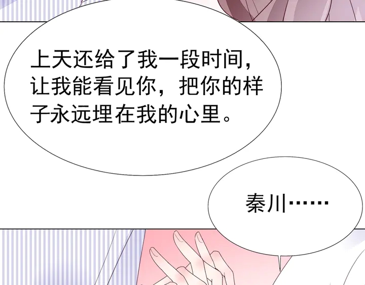 第114话 感受你(1/2)-第115话