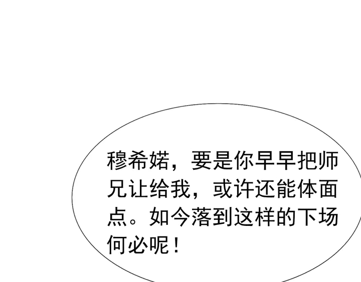 第114话 感受你(1/2)-第115话