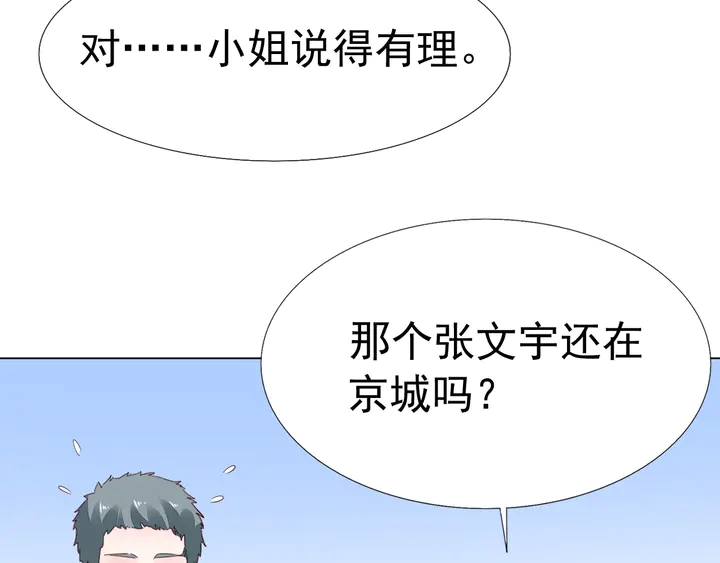 第114话 感受你(1/2)-第115话