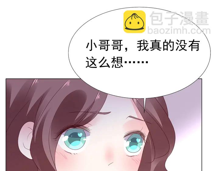 第114话 感受你(1/2)-第115话
