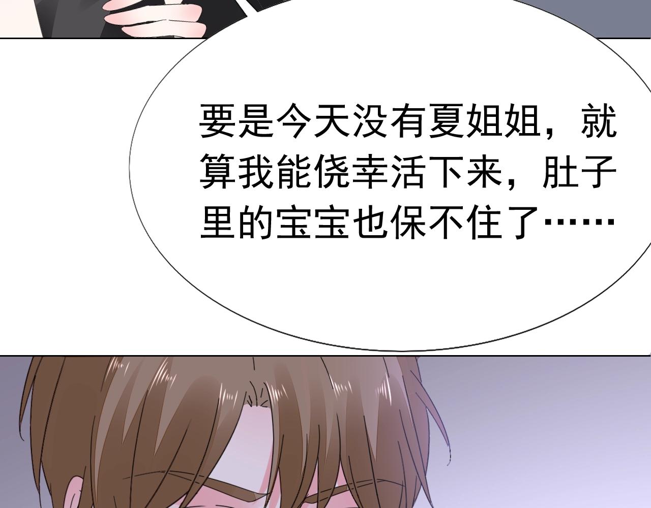 第84话 保护老婆和宝宝(1/3)-第85话