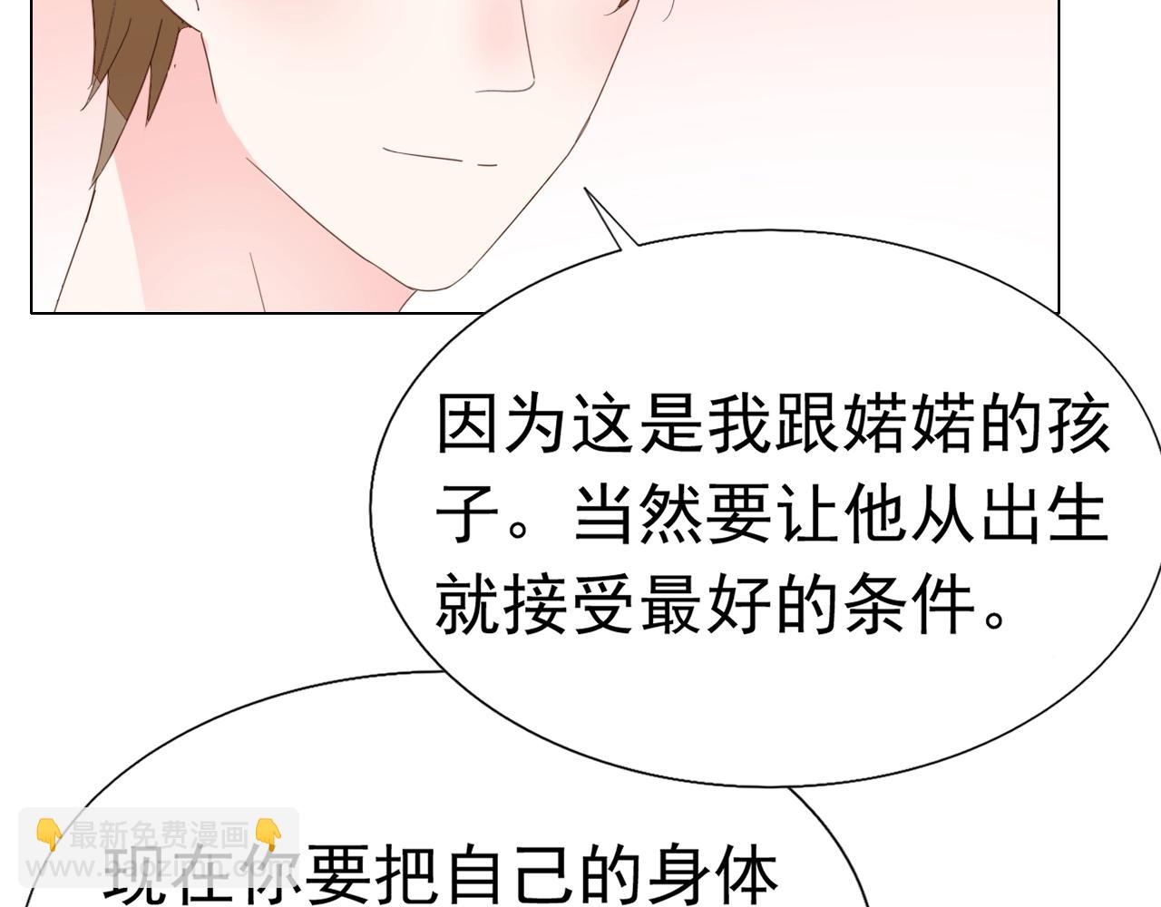 第86话 流产？！(1/2)-第87话