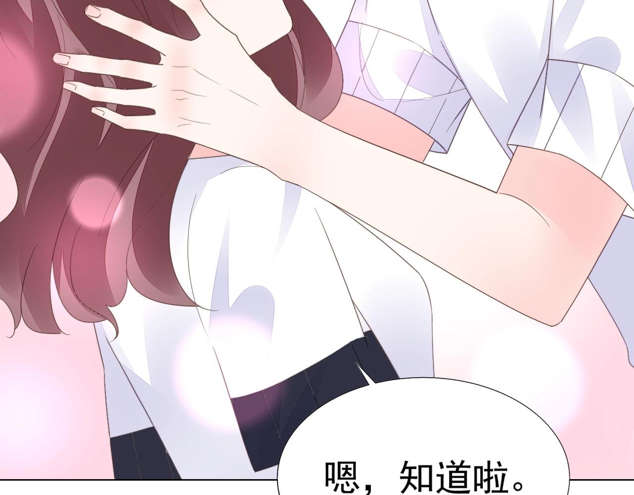 第86话 流产？！(1/2)-第87话