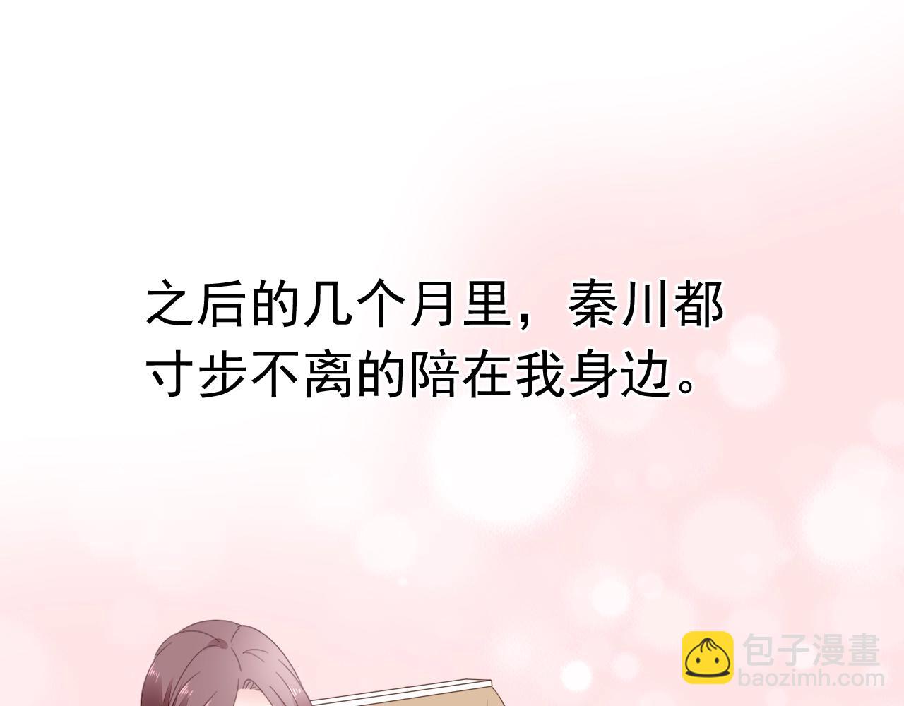 第86话 流产？！(1/2)-第87话