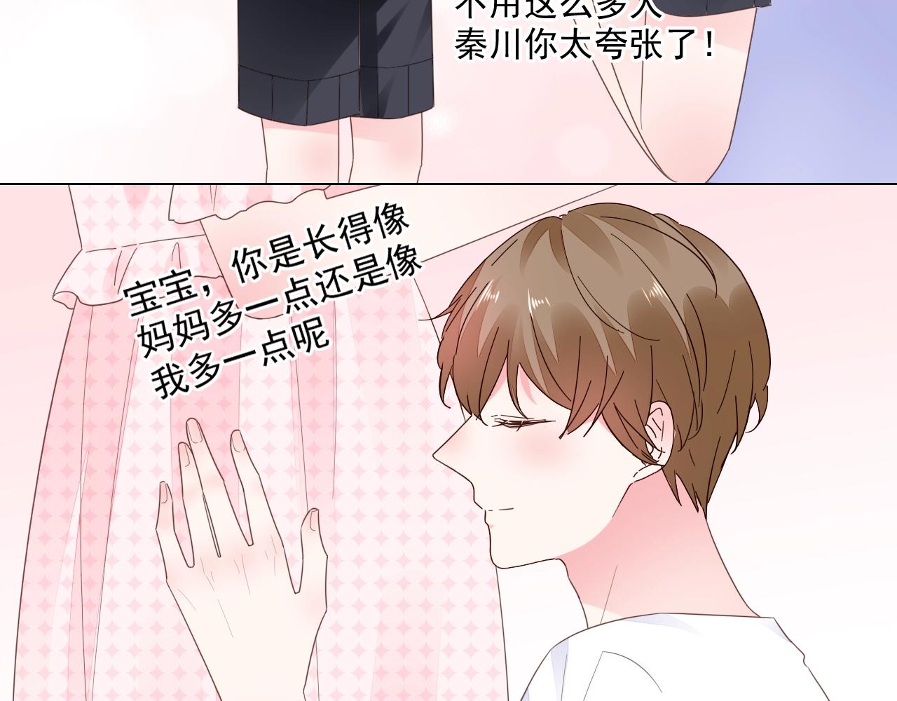 第86话 流产？！(1/2)-第87话