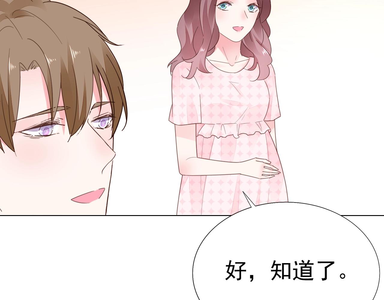 第86话 流产？！(1/2)-第87话