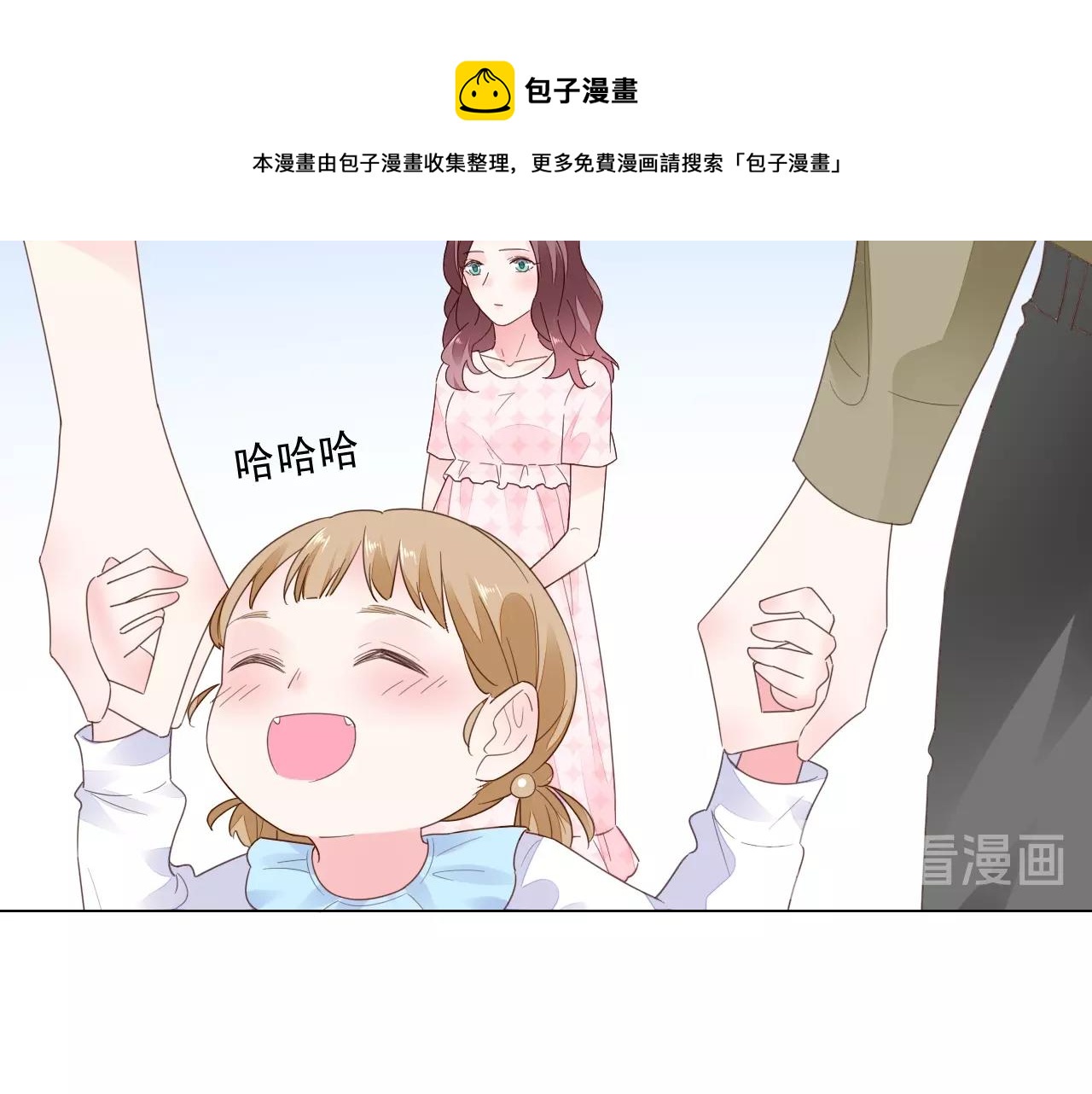 第86话 流产？！(1/2)-第87话