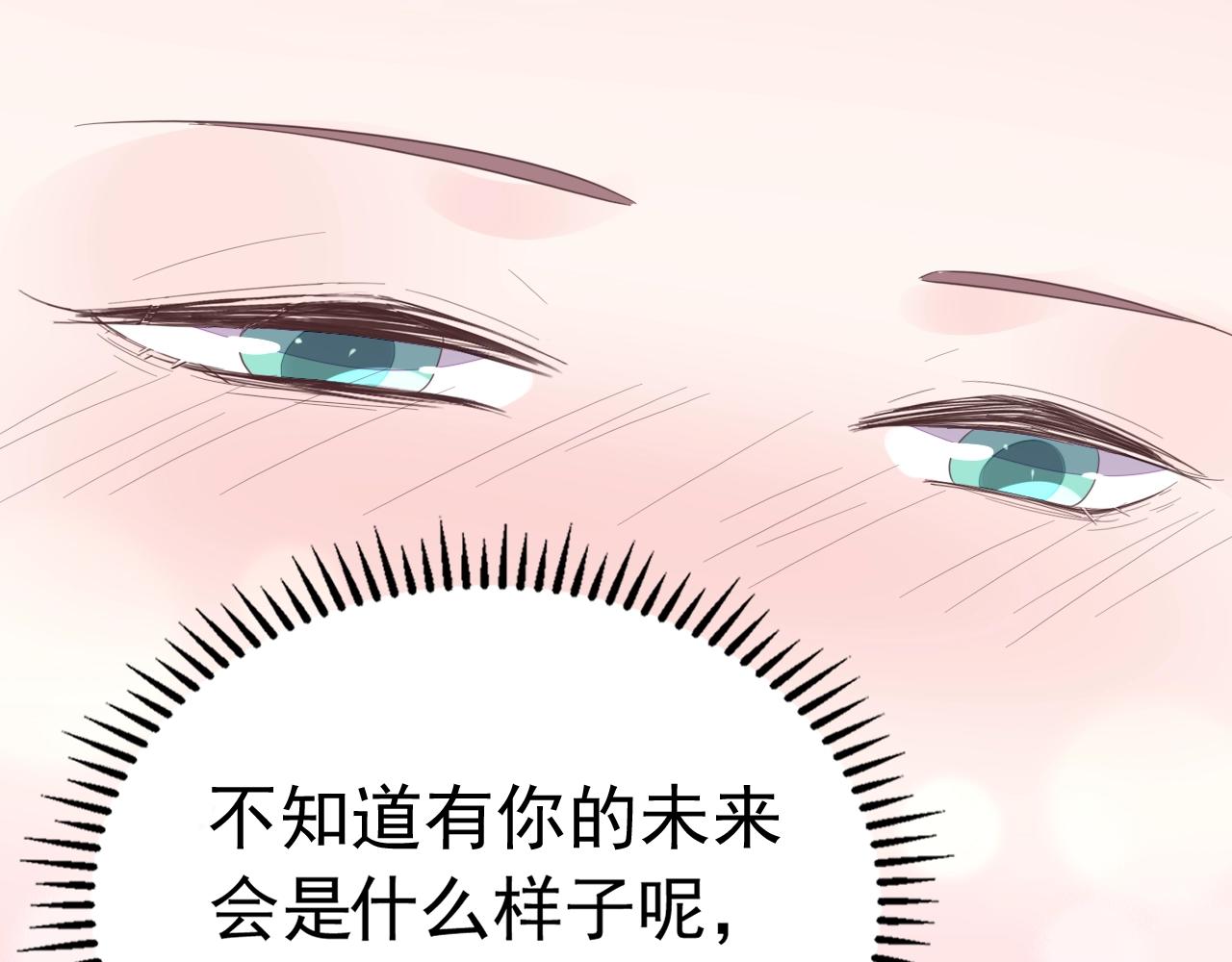 第86话 流产？！(1/2)-第87话