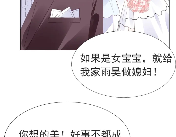 第118话 媳妇太诱人(1/2)-第119话
