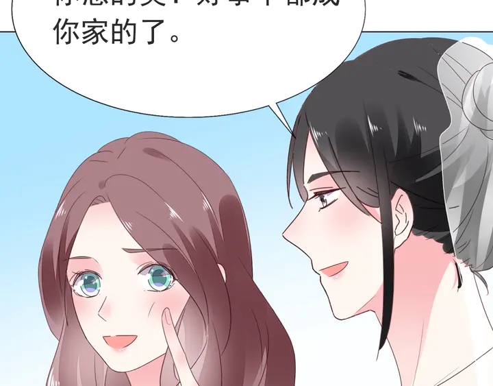 第118话 媳妇太诱人(1/2)-第119话