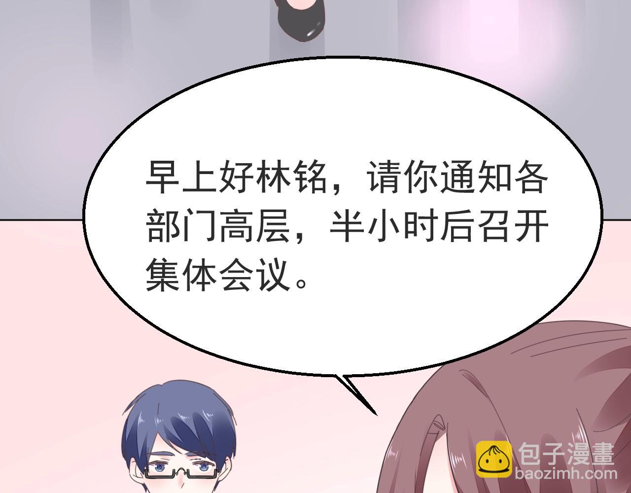 第88话 让老公检查一下(1/3)-第89话