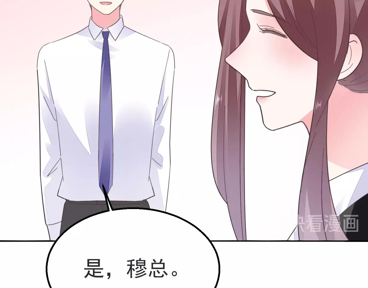 第88话 让老公检查一下(1/3)-第89话