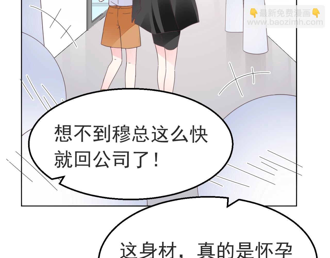 第88话 让老公检查一下(1/3)-第89话