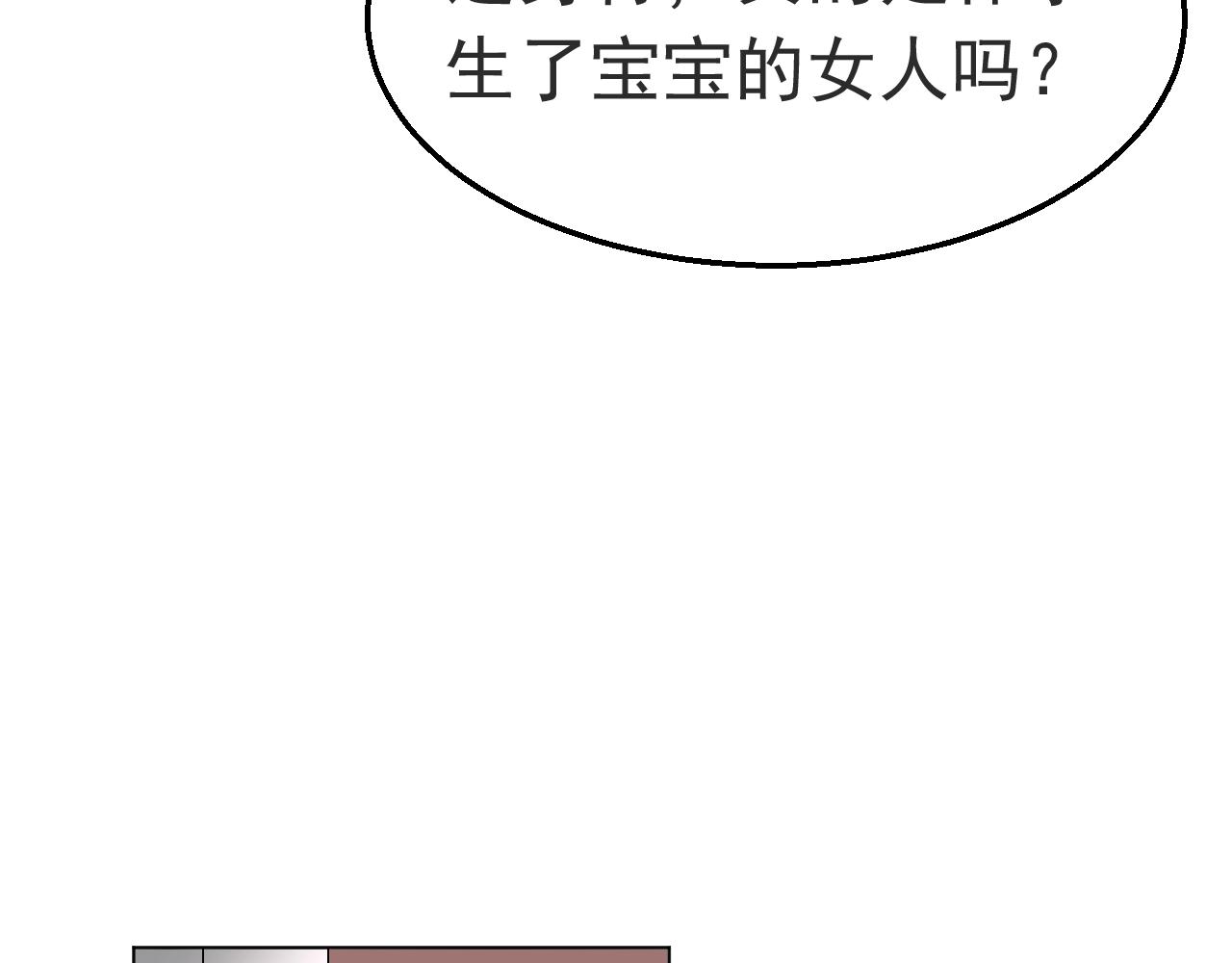 第88话 让老公检查一下(1/3)-第89话