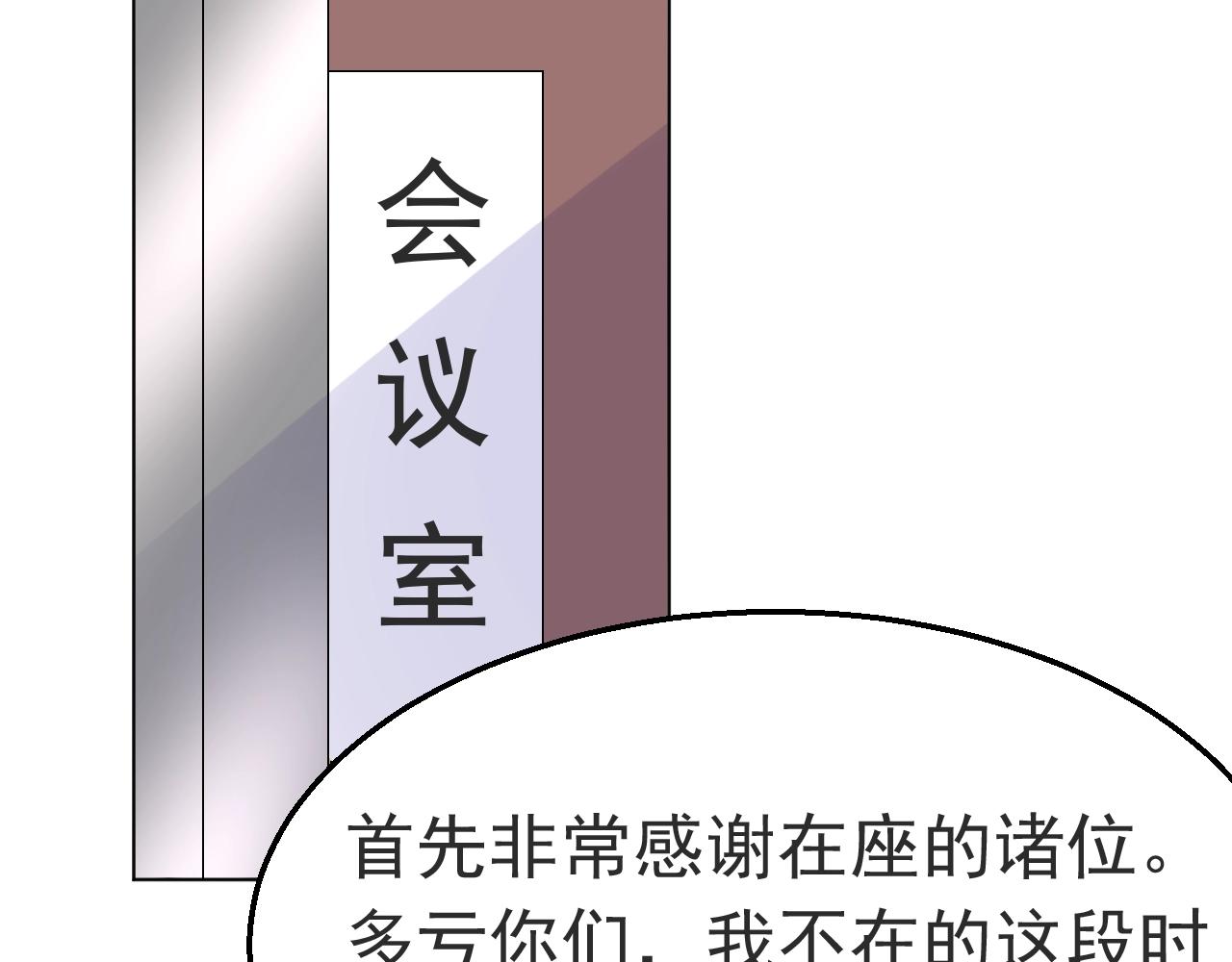第88话 让老公检查一下(1/3)-第89话