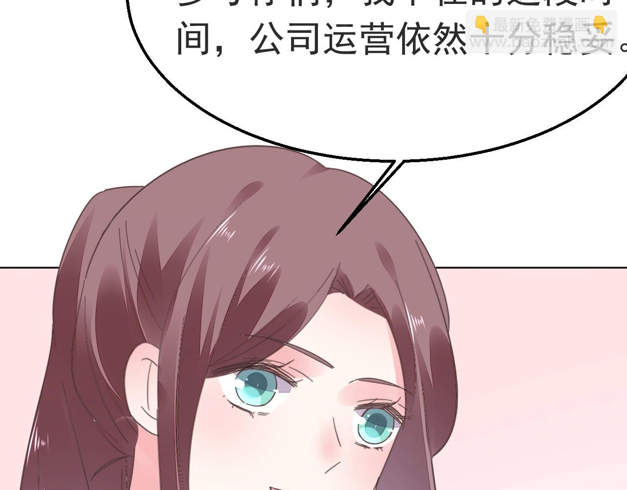 第88话 让老公检查一下(1/3)-第89话