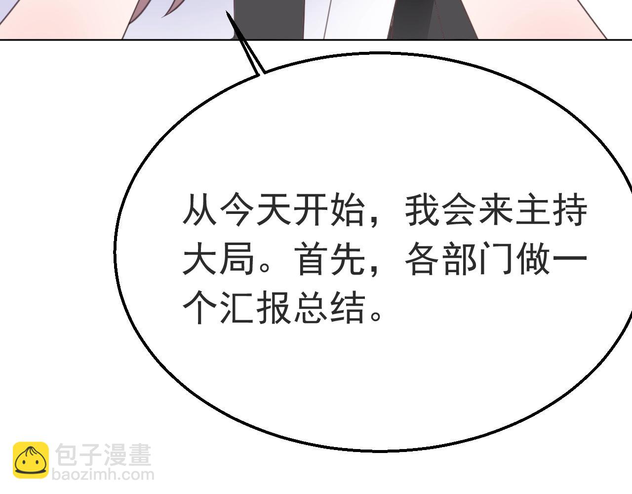 第88话 让老公检查一下(1/3)-第89话