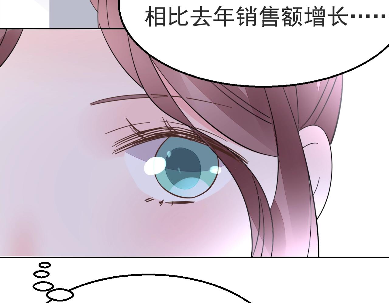 第88话 让老公检查一下(1/3)-第89话