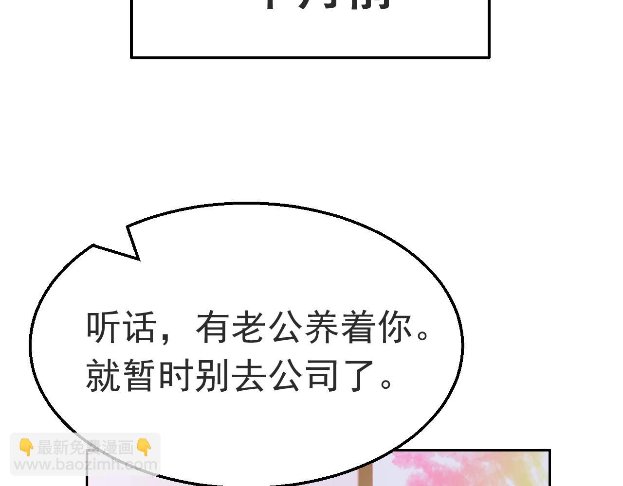 第88话 让老公检查一下(1/3)-第89话