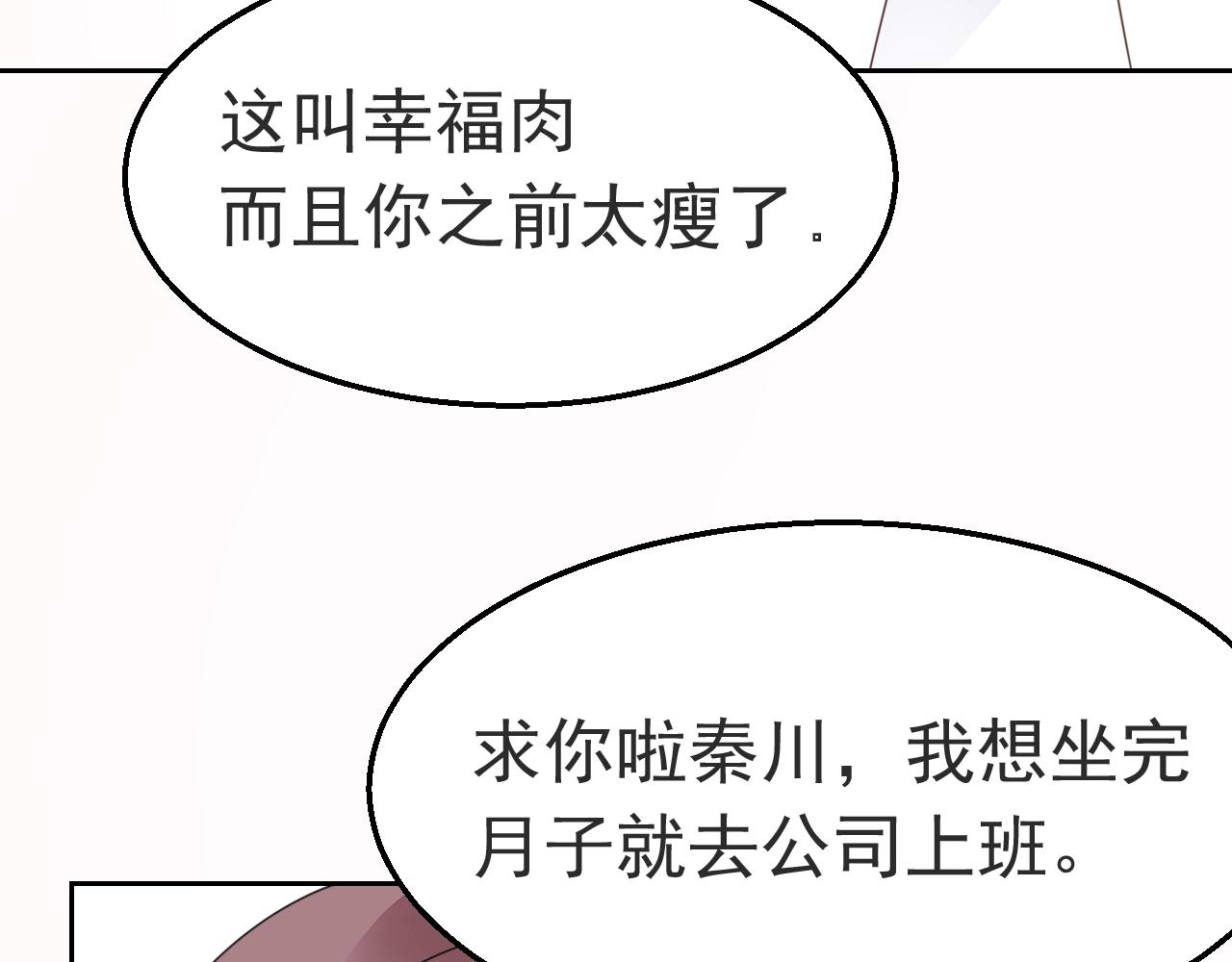 第88话 让老公检查一下(1/3)-第89话