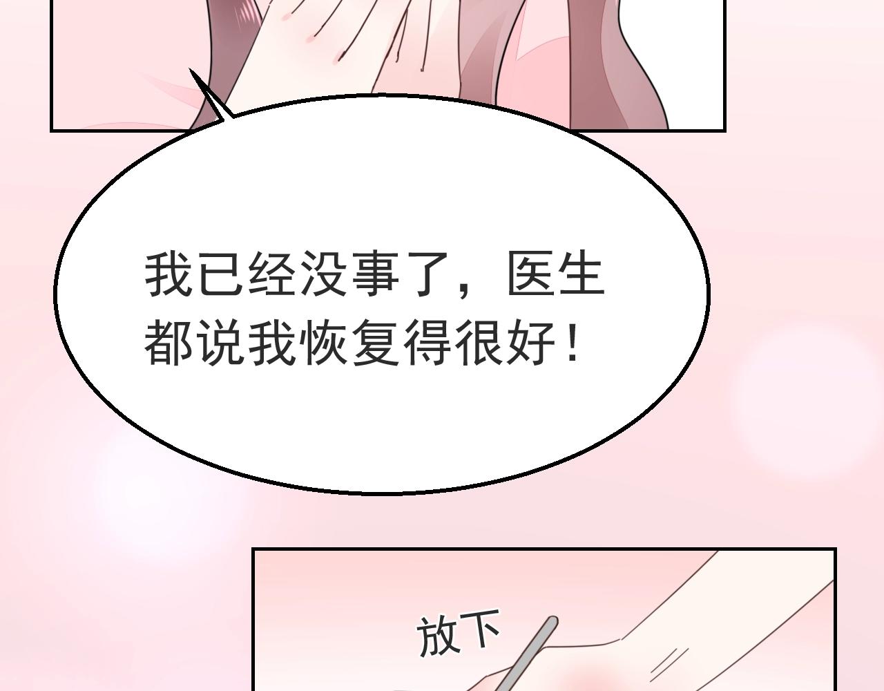 第88话 让老公检查一下(1/3)-第89话