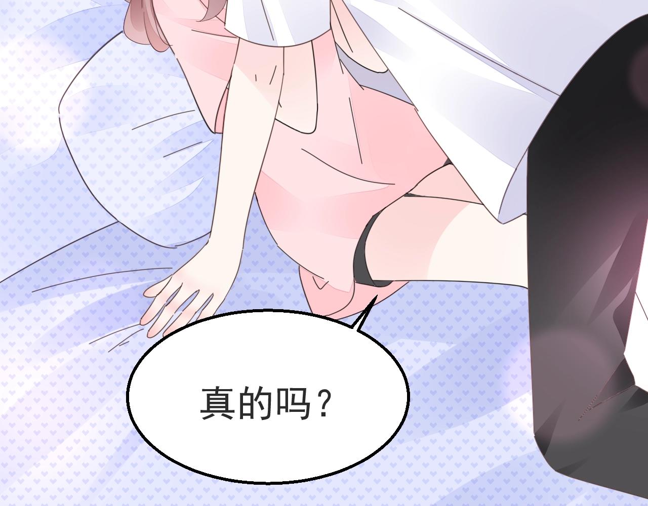 第88话 让老公检查一下(1/3)-第89话