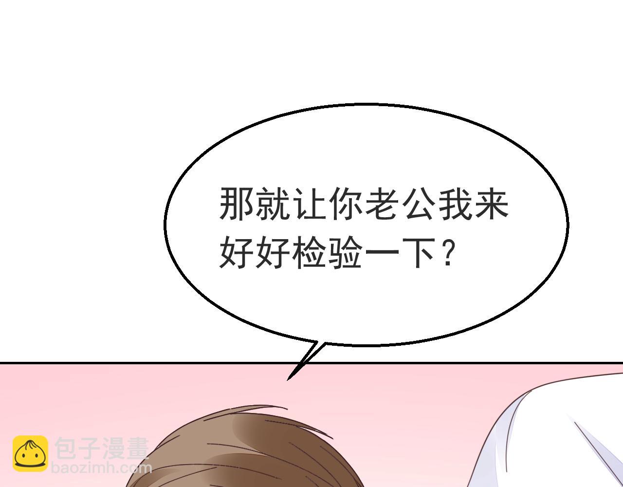 第88话 让老公检查一下(1/3)-第89话