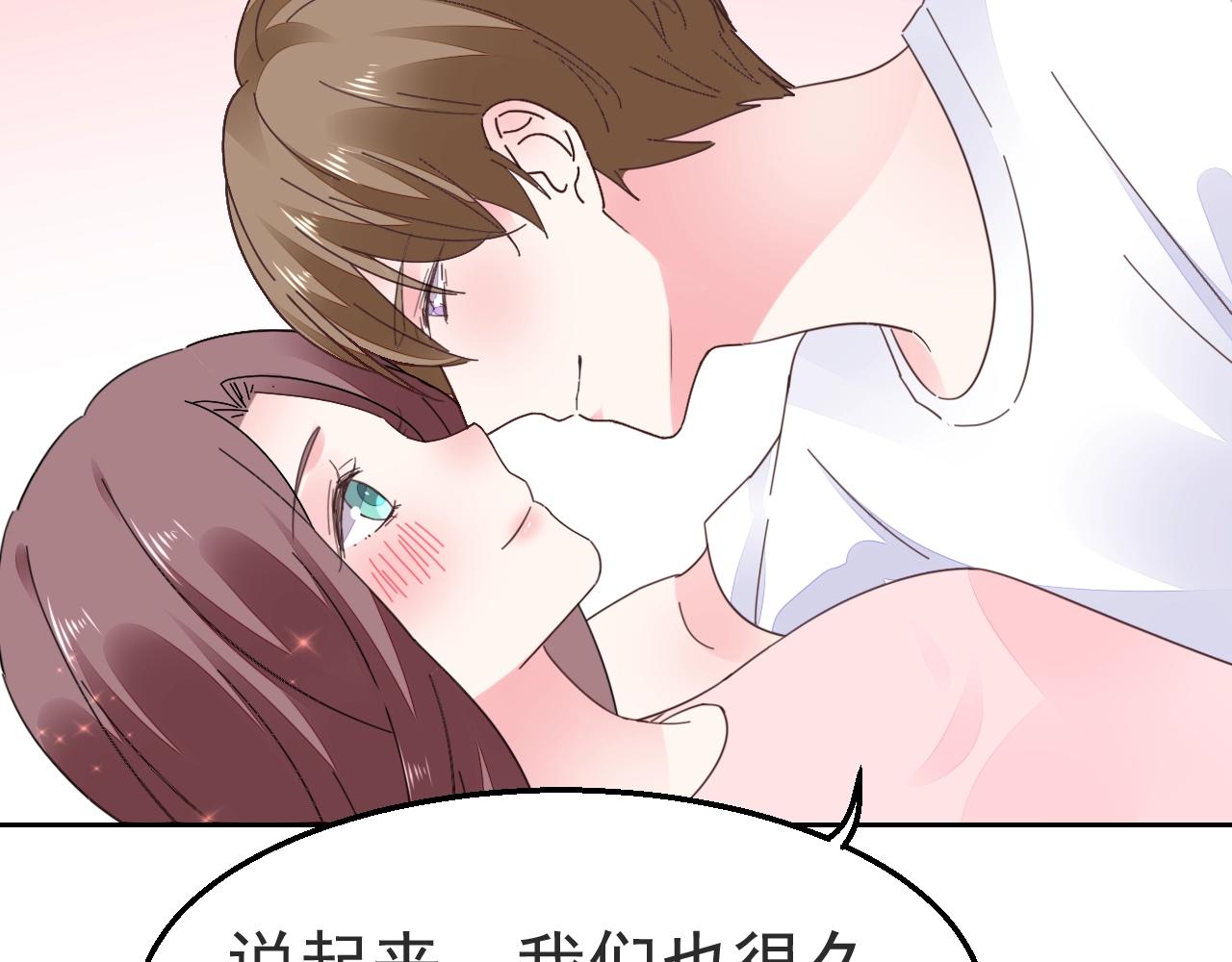第88话 让老公检查一下(1/3)-第89话