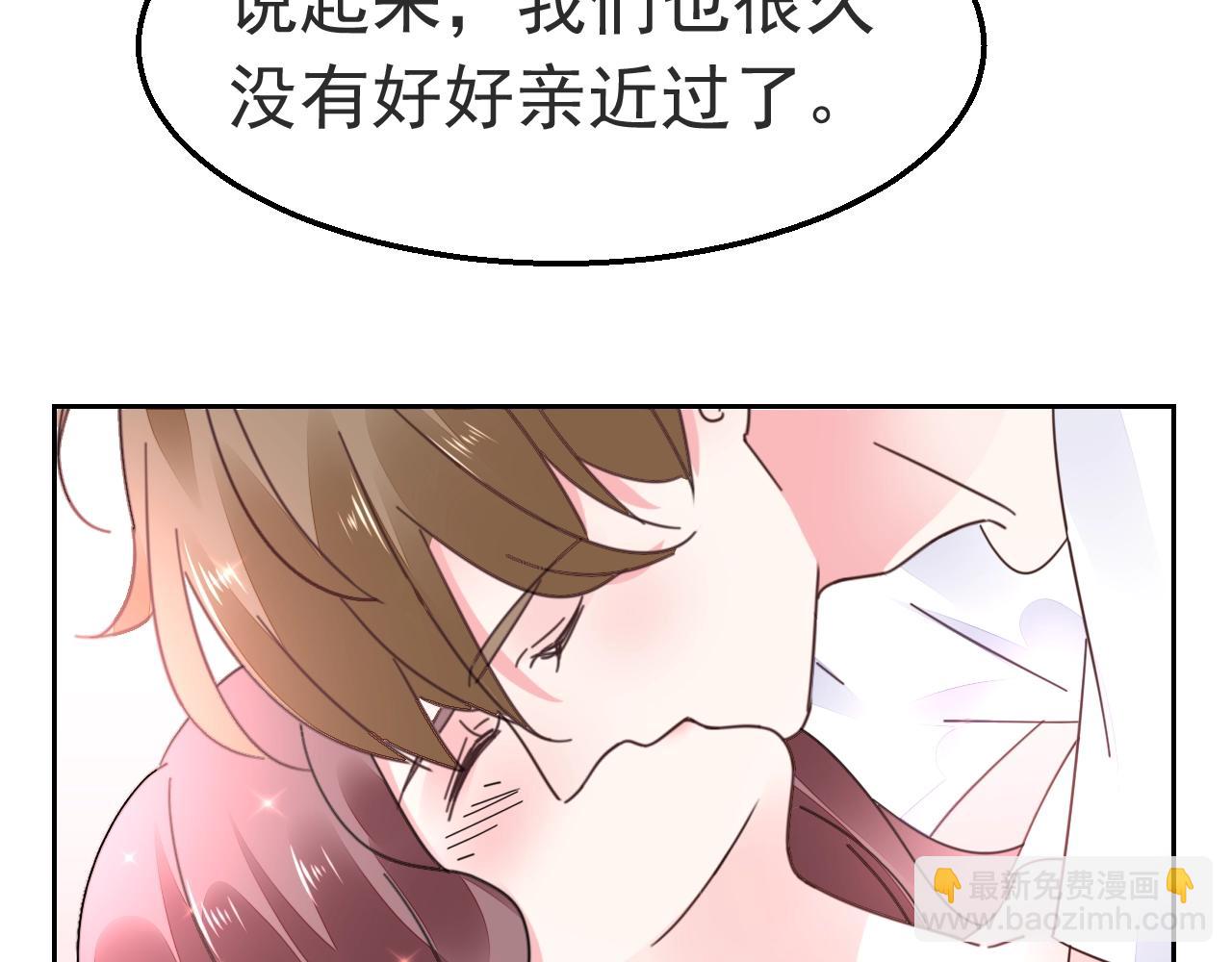 第88话 让老公检查一下(1/3)-第89话