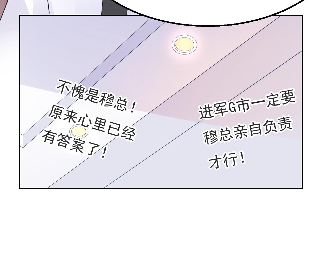 第88话 让老公检查一下(1/3)-第89话