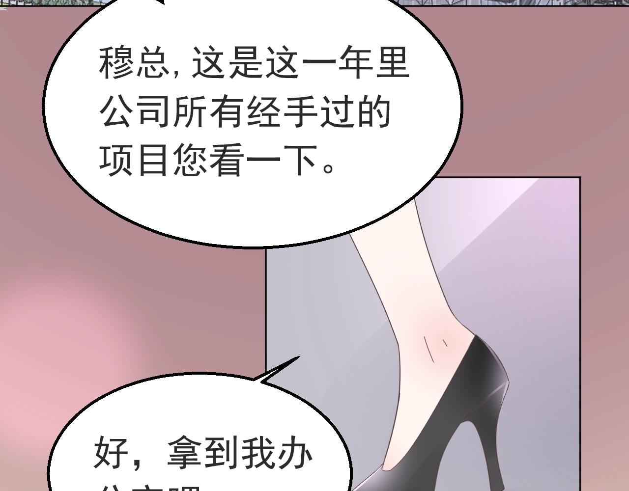 第88话 让老公检查一下(1/3)-第89话