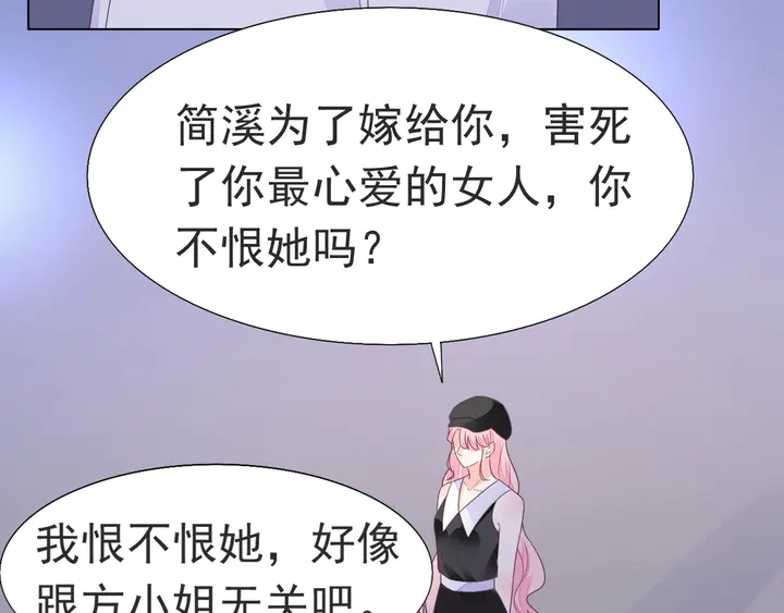 第120话 你配不上她！(1/2)-第121话