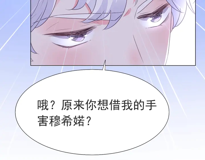 第120话 你配不上她！(1/2)-第121话