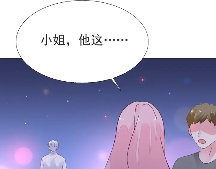 第120话 你配不上她！(1/2)-第121话