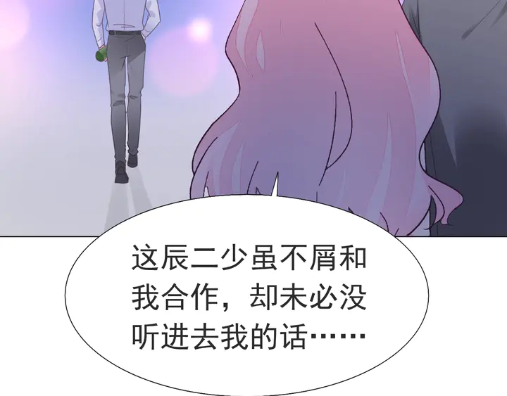 第120话 你配不上她！(1/2)-第121话