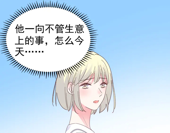第120话 你配不上她！(1/2)-第121话